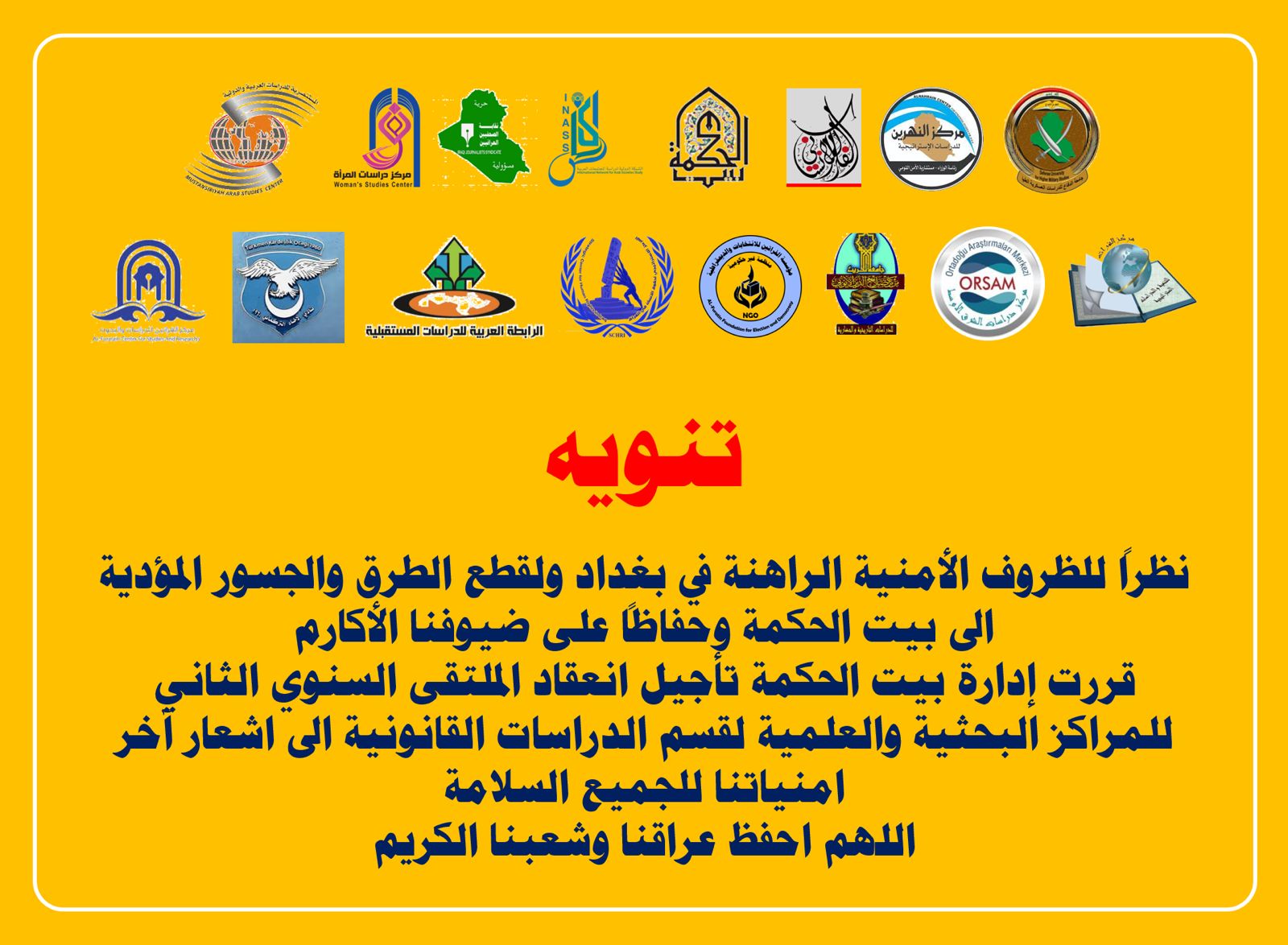 The Second International Forum of Research and Scientific Centers under the slogan (Networking and Knowledge Production in the Arab World)